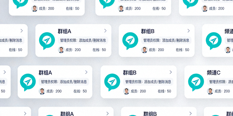 管理视图展示多个Telegram群组和频道排列有序，突出管理员权限和成员管理