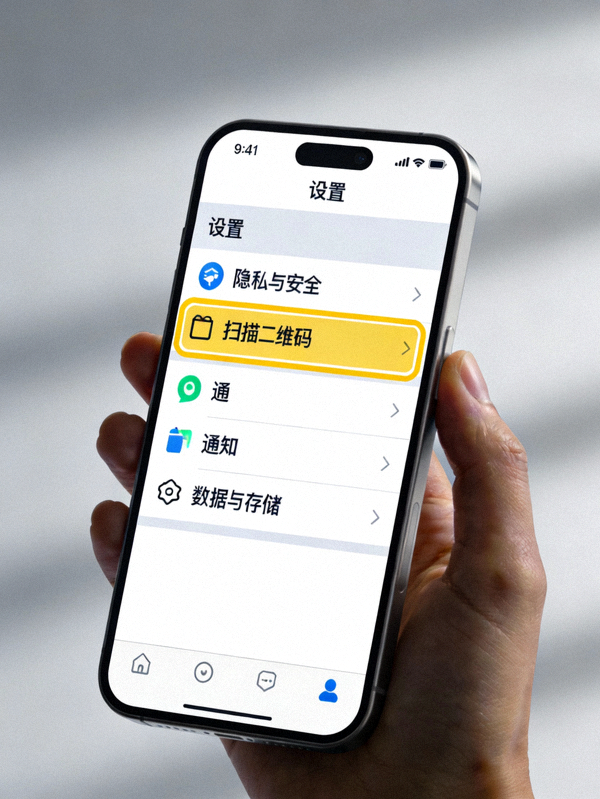 手机Telegram设置页面中高亮显示扫描二维码选项