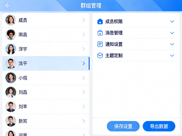 Telegram电脑版群组与频道管理工具界面，显示成员列表和设置选项